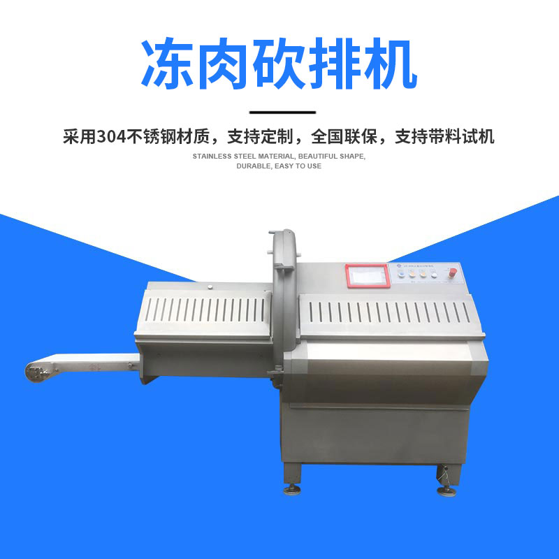 全自动多功能砍排机有什么操作流程？