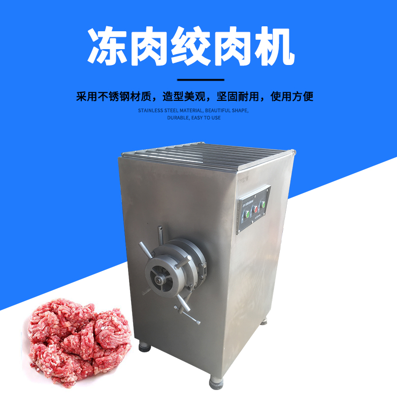 全面指南：如何选择和购买商用绞肉机？