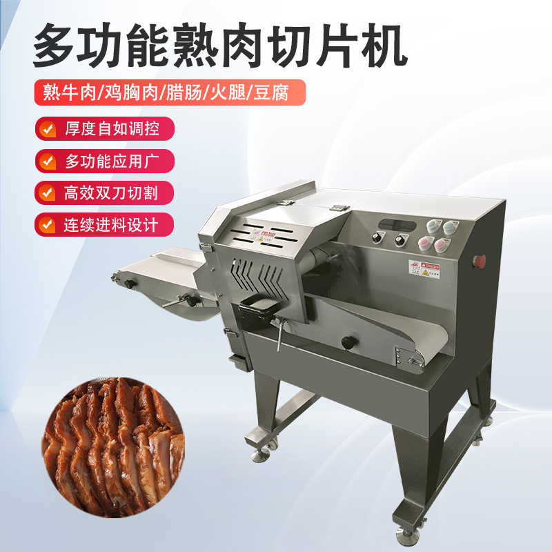 切熟肉机只能切熟肉吗？