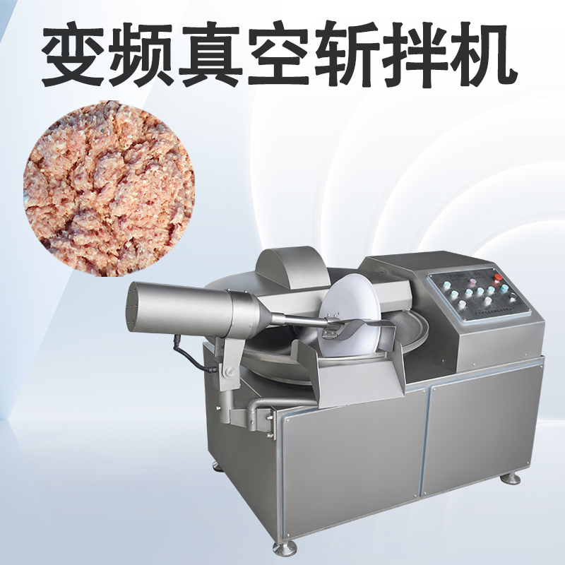 为什么个别肉制品都要用真空斩拌机？它比普通的强在哪？