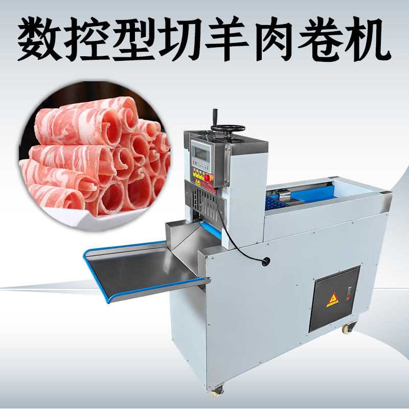 切肉机肉怎么卷？