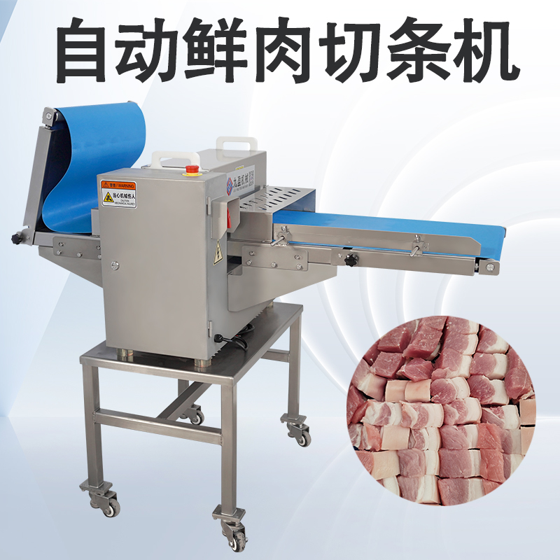 鲜肉切条机怎么调节？可以切什么原料？