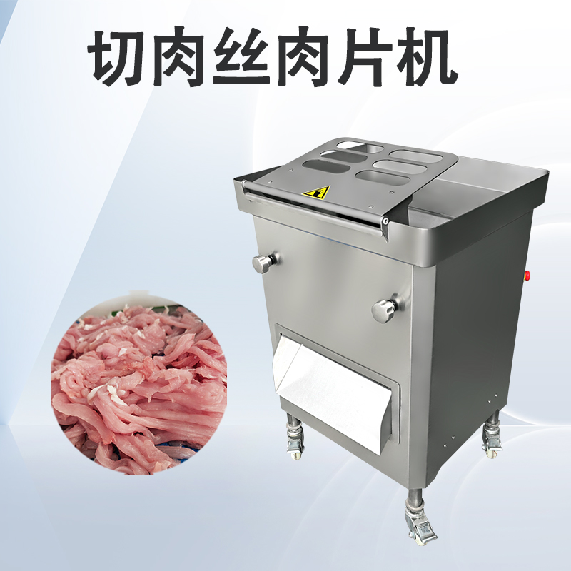 鸡胗切片机和普通切肉机是有哪些区别吗？