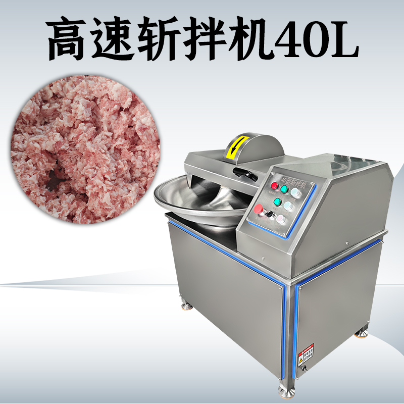 斩拌机真空的区别是什么？