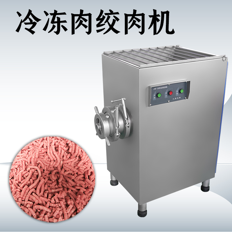 冻肉绞肉机在处理冷冻肉料时的工作流程是怎样的？