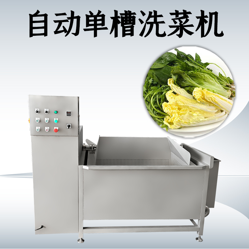 洗菜机清洗叶菜怎样避免损伤？