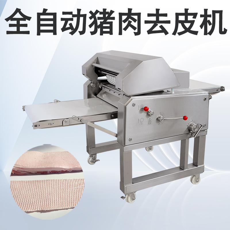 去猪皮机怎么清理？
