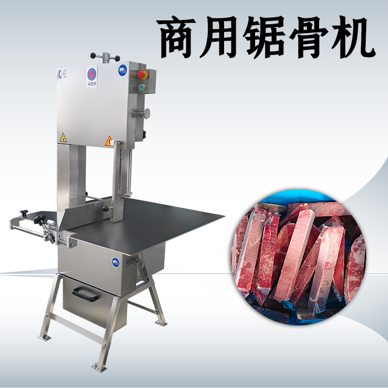 商用锯骨机怎么清洗？