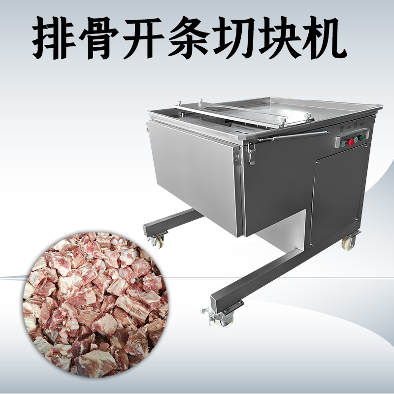 排骨切块机是锯齿和刀片的哪种耐用？