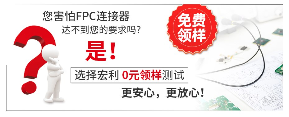 FFC/日韩麻豆少妇无码黄色电影 0.3mm 间距 1.0H 翻盖下接 镀金 9P~61P