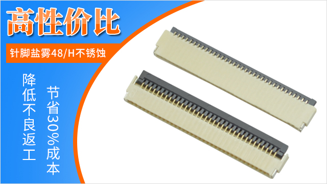 Fpc连接器有几种数量引脚,点击这里品牌厂家告诉您-男人吃奶摸下挵进去啪啪麻豆
