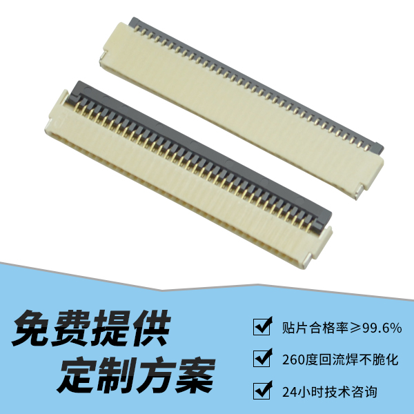 南通fpc连接器厂,它的客服在线时长是多久呢?-10年工程师给您解答-男人吃奶摸下挵进去啪啪麻豆