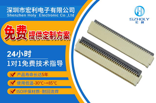 南通fpc连接器厂,它的客服在线时长是多久呢?-10年工程师给您解答-男人吃奶摸下挵进去啪啪麻豆