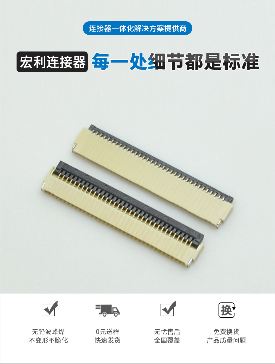 fpc带扣连接器-fpc连接器1mm立后锁 fpc连接器-男人吃奶摸下挵进去啪啪麻豆