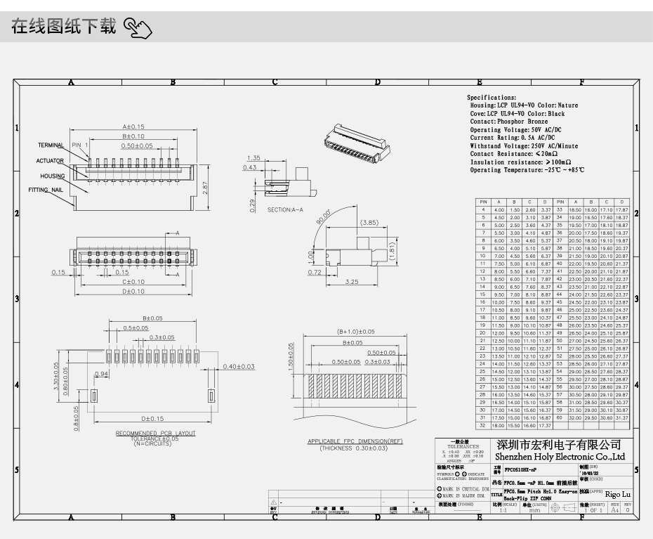 fpc连接器1mm-fpc连接器1mm立后锁 fpc连接器-男人吃奶摸下挵进去啪啪麻豆