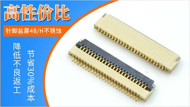 fpc连接器直插好还是翻盖好?看了你就知道-男人吃奶摸下挵进去啪啪麻豆连接器