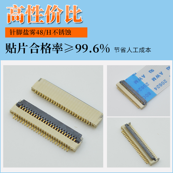 fpc连接器一般用在多少电压,工厂工程来您解答-男人吃奶摸下挵进去啪啪麻豆