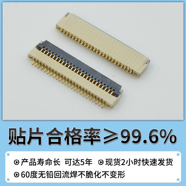 fpc连接器直插好还是翻盖好?看了你就知道-男人吃奶摸下挵进去啪啪麻豆连接器