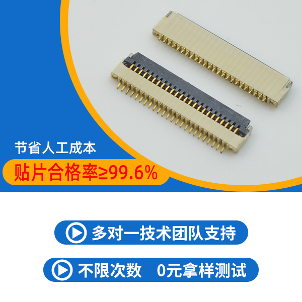连接器的优势有哪些,看这里寻找答案?-池州fpc连接器厂家跟您讲解-男人吃奶摸下挵进去啪啪麻豆连接器