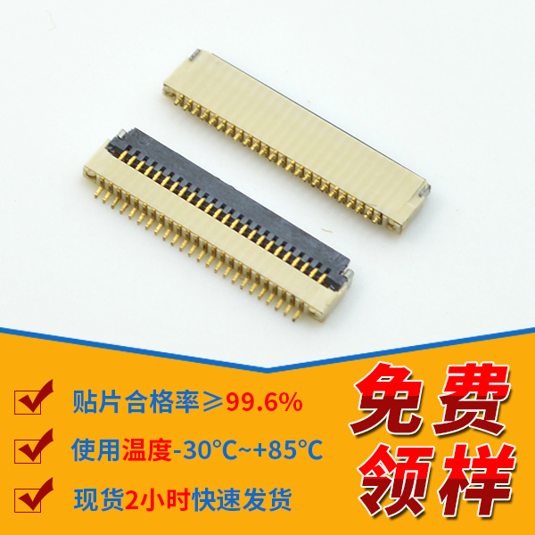 临朐fpc连接器,它的主要作用在哪里呢?-10年工程师给您解答-男人吃奶摸下挵进去啪啪麻豆