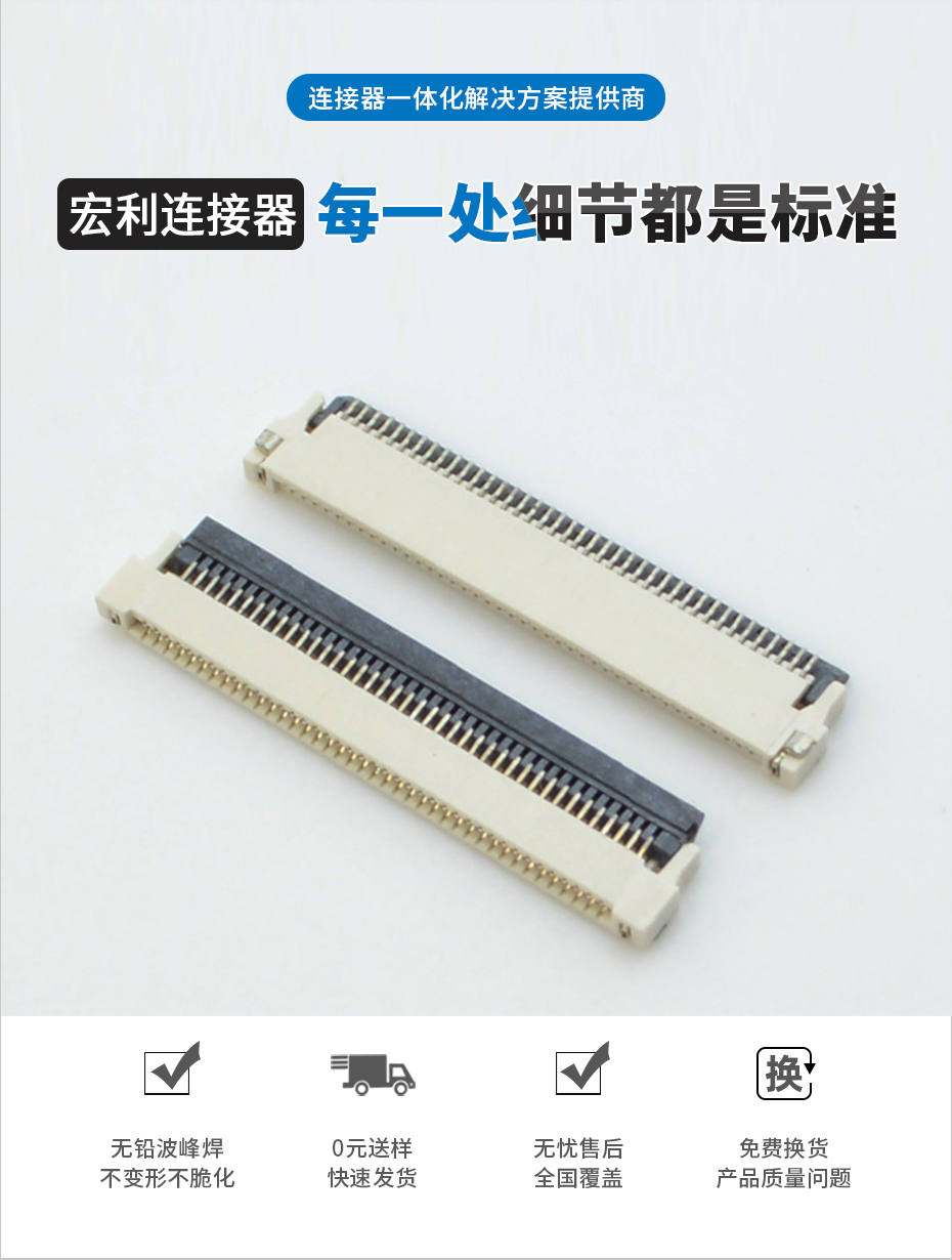 fpc连接器0.5-前掀后锁日韩麻豆少妇无码黄色电影优势厂家-男人吃奶摸下挵进去啪啪麻豆