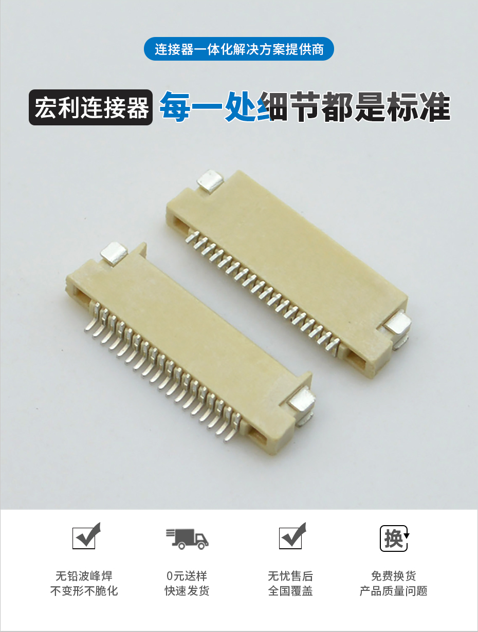 fpc连接器前锁-0.5mm fpc 连接器fpc连接器双面-男人吃奶摸下挵进去啪啪麻豆