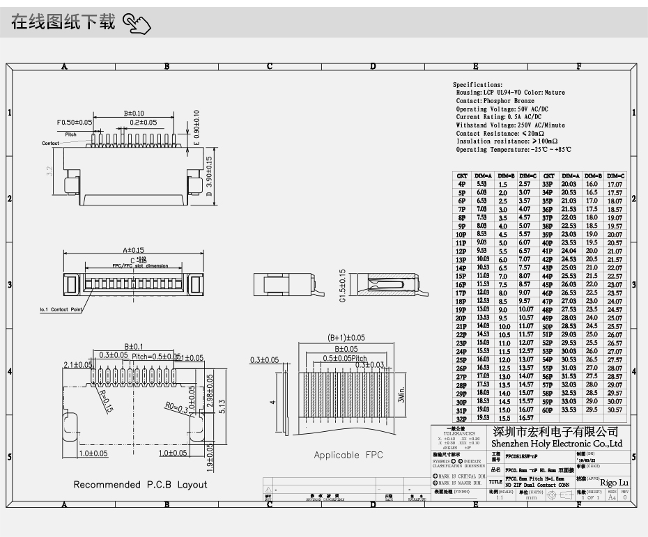 fpc连接器前锁-0.5mm fpc 连接器fpc连接器双面-男人吃奶摸下挵进去啪啪麻豆