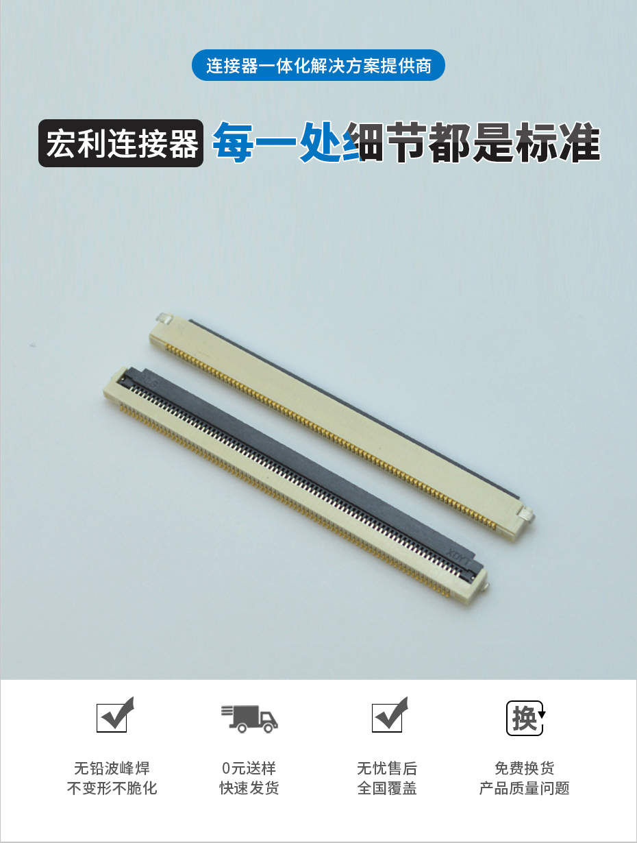  FPC/FFC连接器 间距0.5MM H1.8mm 80P 翻盖下接贴片式连接器,男人吃奶摸下挵进去啪啪麻豆