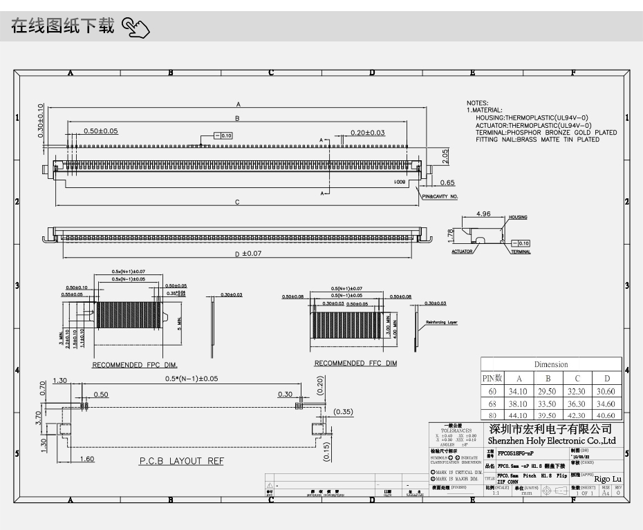  FPC/FFC连接器 间距0.5MM H1.8mm 80P 翻盖下接贴片式连接器,男人吃奶摸下挵进去啪啪麻豆