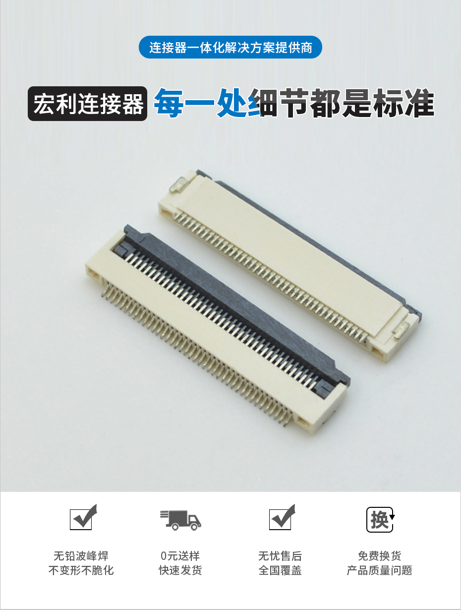 fpc软板连接器-fpc连接器 0.5mm翻盖fpc连接器-男人吃奶摸下挵进去啪啪麻豆