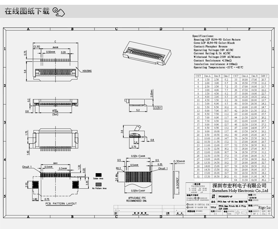 fpc 连接器-fpc连接器 0.5mm翻盖fpc连接器-男人吃奶摸下挵进去啪啪麻豆