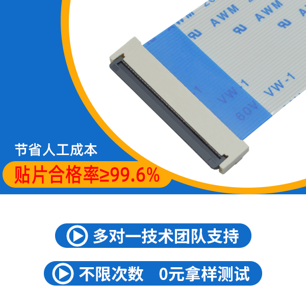 fpc排线连接器打样,它的流程是有什么呢?-10年客服给您解答-男人吃奶摸下挵进去啪啪麻豆
