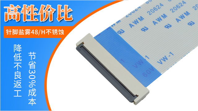 fpc排线连接器打样,它的流程是有什么呢?-10年客服给您解答-男人吃奶摸下挵进去啪啪麻豆
