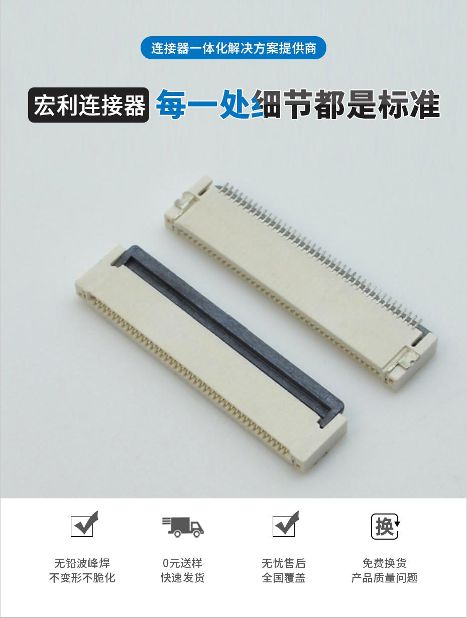 车载fpc连接器-0.5mm fpc连接器后锁 fpc连接器-男人吃奶摸下挵进去啪啪麻豆