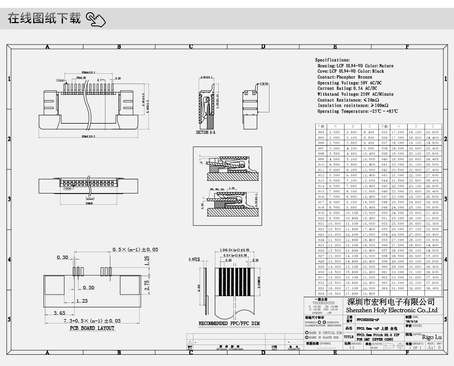 FFC/日韩麻豆少妇无码黄色电影12P 抽屉上接 0.5mm间距 扁平电缆插座 连接器,男人吃奶摸下挵进去啪啪麻豆