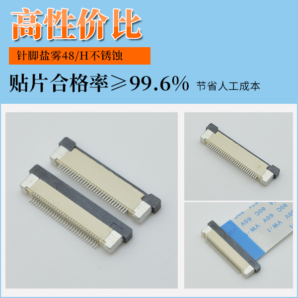 武冈连接器下接式fpc座子,它会有多少规格?-10年客服给您解答-男人吃奶摸下挵进去啪啪麻豆