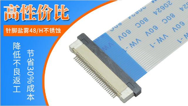 武冈连接器下接式fpc座子,它会有多少规格?-10年客服给您解答-男人吃奶摸下挵进去啪啪麻豆