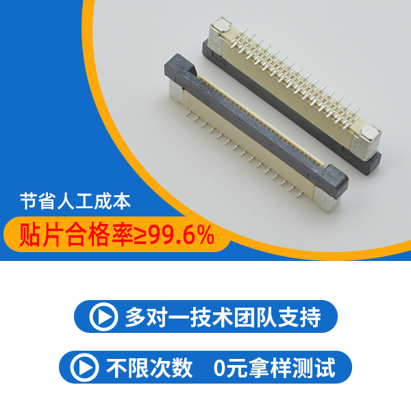 大电流贴片连接器fpc,它的主要简介是什么呢?-10年客服给您解答-男人吃奶摸下挵进去啪啪麻豆