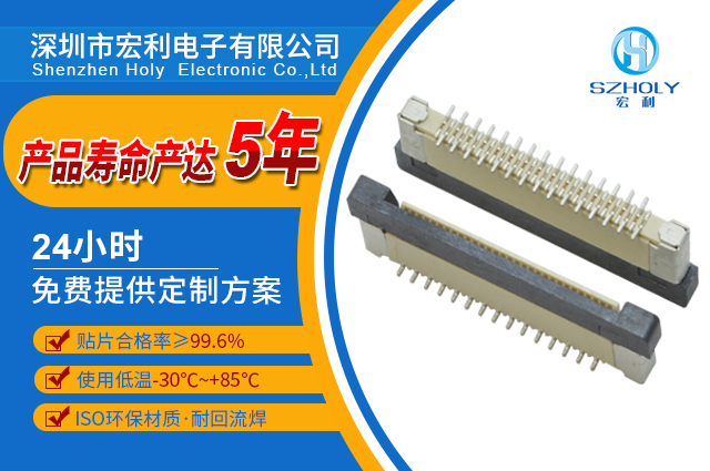 常熟全包立贴式fpc连接器,它会有多少种规格呢?-10年客服给您讲解-男人吃奶摸下挵进去啪啪麻豆