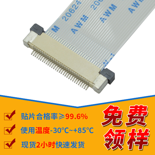 半包上接式fpc连接器供应,它的出货速度是多少呢?-10年客服给您解答-男人吃奶摸下挵进去啪啪麻豆