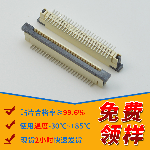 直贴式fpc连接器批发,它的价格是怎么样的呢?-10年客服给您解答-男人吃奶摸下挵进去啪啪麻豆