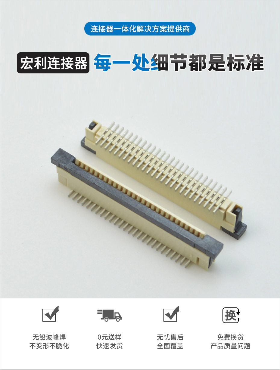FPC/FFC连接器 0.8mm间距 26P立式带锁 立贴带锁扣PCB板贴片插座,男人吃奶摸下挵进去啪啪麻豆