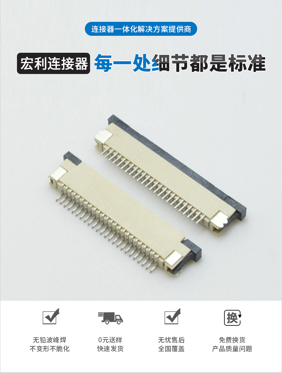 黑龙江ffc fpc连接器-0.8mm fpc连接器fpc连接器上接-男人吃奶摸下挵进去啪啪麻豆