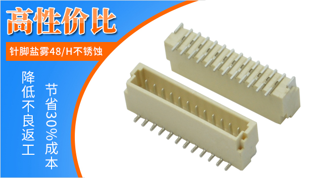 fpc贴片连接器有哪些间距规格,工程师一一细数给你听-男人吃奶摸下挵进去啪啪麻豆连接器