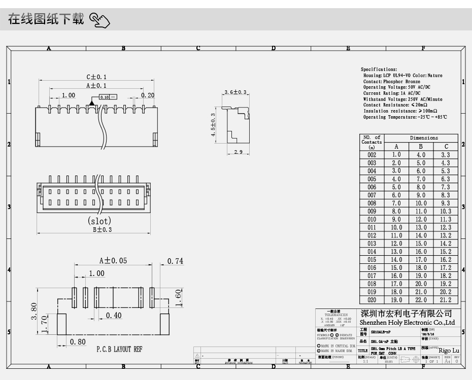 Wafer插座SH1.0-8P 1.0立式贴片LT条形接插件连接器1.0MM间距 8针,男人吃奶摸下挵进去啪啪麻豆