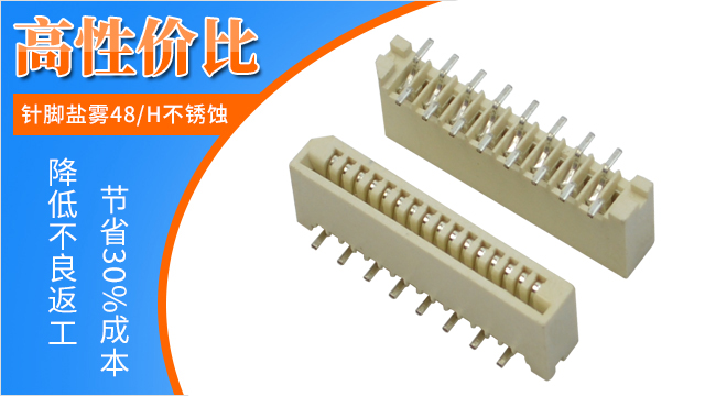 1.0无锁fpc连接器,它的规格会有多少呢?-10年客服给您解答-男人吃奶摸下挵进去啪啪麻豆