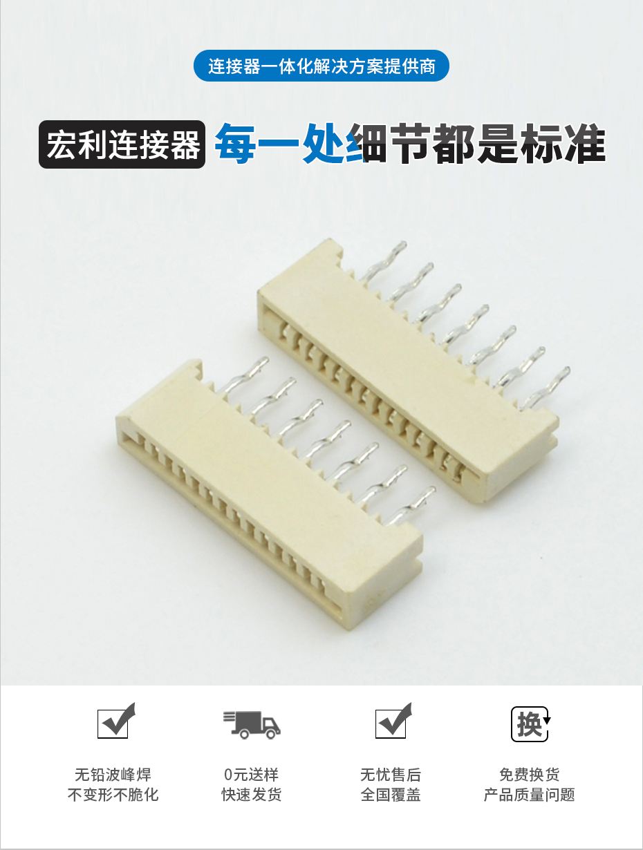 FPC/FFC连接器 1.0mm间距 单面接直插针 4P-30P 无锁插件式连接器,男人吃奶摸下挵进去啪啪麻豆