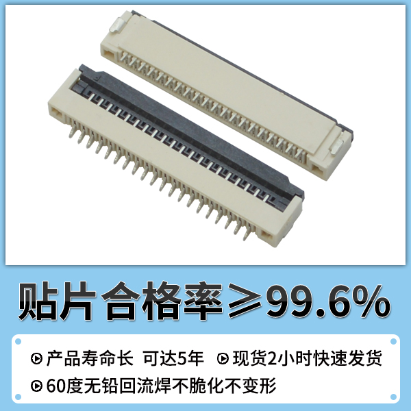 fpc连接器 1mm,它的主要特点会有哪些呢,看这里寻找答案?-男人吃奶摸下挵进去啪啪麻豆