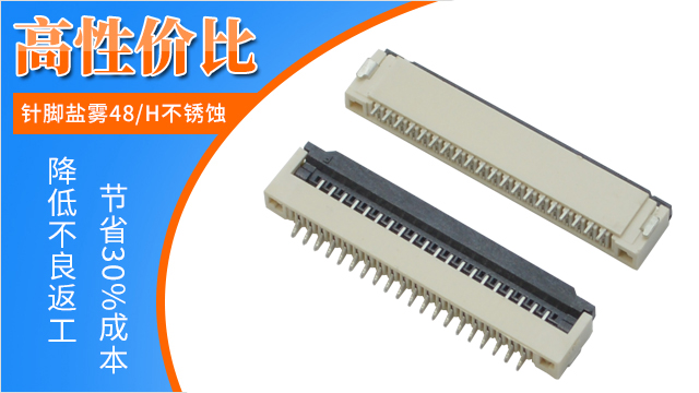 fpc连接器1.0间距,它的规格会有多少种呢?-10年客服给您解答-男人吃奶摸下挵进去啪啪麻豆