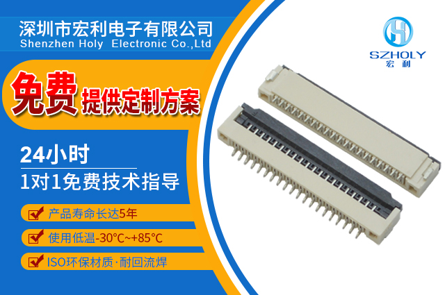 重庆连接器fpc生产,它会有多少种呢?-10年工厂给您解答-男人吃奶摸下挵进去啪啪麻豆